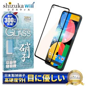 Google Pixel5a フィルム ガラスフィルム ブルーライトカット 液晶保護フィルム シズカウィル shizukawill