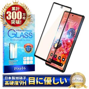Google Pixel6 フィルム ガラスフィルム Pixel 6 フルカバー ブルーライトカット 保護フィルム ピクセル6 液晶保護フィルム シズカウィル