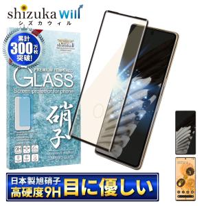 Google Pixel7 Pro フィルム Pixel6 Pro ガラスフィルム Pixel 7 6 3Dフルカバー ブルーライトカット 保護フィルム 液晶保護フィルム シズカウィル shizukawill