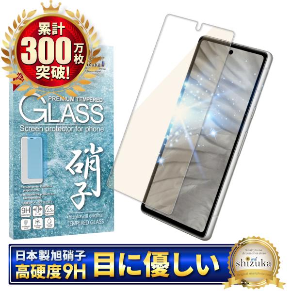 Google Pixel7a ガラスフィルム 保護フィルム ブルーライトカット Pixel 7a ピ...