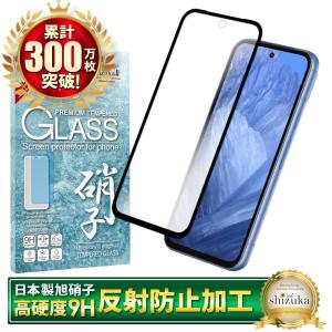 Google Pixel 8a ガラスフィルム Pixel8a 保護フィルム アンチグレア 反射防止 フィルム ピクセル8a 液晶保護フィルム 黒縁 shizukawill シズカウィル｜shizukawill