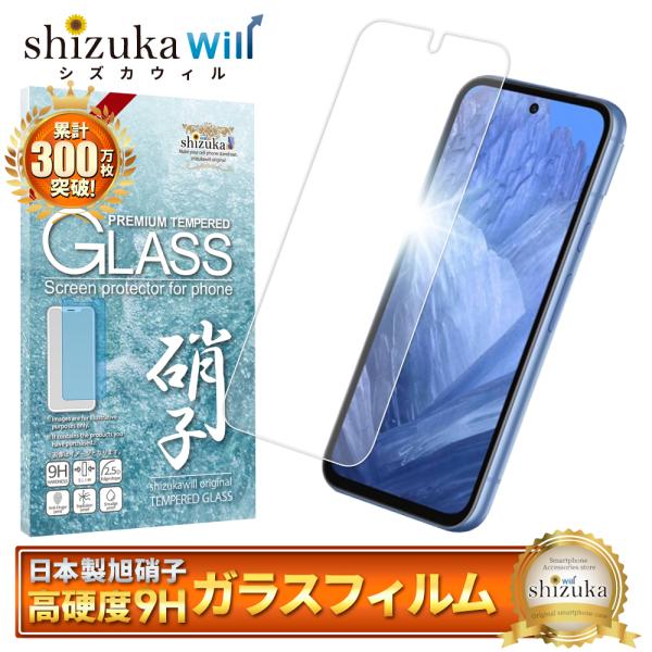 Google Pixel 8a ガラスフィルム Pixel8a ピクセル8a ピクセル 強化ガラス ...