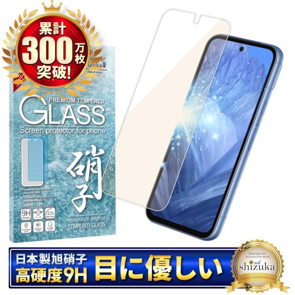 Google Pixel 8a ガラスフィルム Pixel8a ブルーライトカット ピクセル ピクセ...