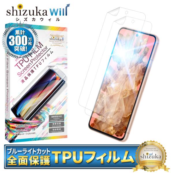 Google Pixel8 フィルム Pixel 8 TPUフィルム 保護フィルム ブルーライトカッ...