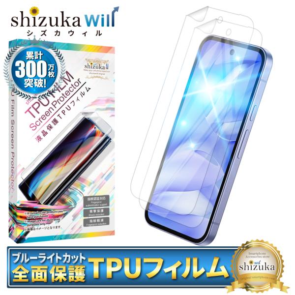 Google Pixel9a フィルム ブルーライトカット Pixel 9a 保護フィルム ピクセル...