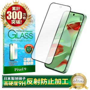 シズカウィル Google Pixel 9 Pro XL ガラスフィルム ピクセル9 シズカウィル Google Pixel 9 Pro XL ガラスフィルム ピクセル9