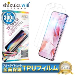 シズカウィル（shizukawill） Google Pixel7a TPUフィルム 保護