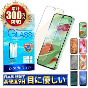 Google Pixel8 Pixel7a Pixel6a ガラスフィルム 保護フィルム ブルーライ...