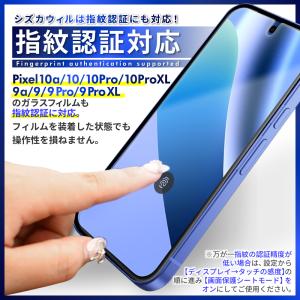 Google Pixel10a ガラスフィルム...の詳細画像5