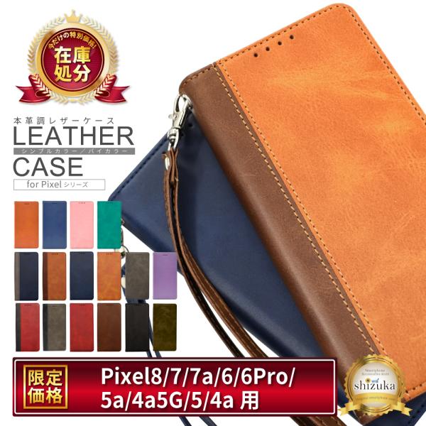 Google Pixel8 ケース 手帳型 Pixel7a Pixel6 pro 手帳 Pixel6...