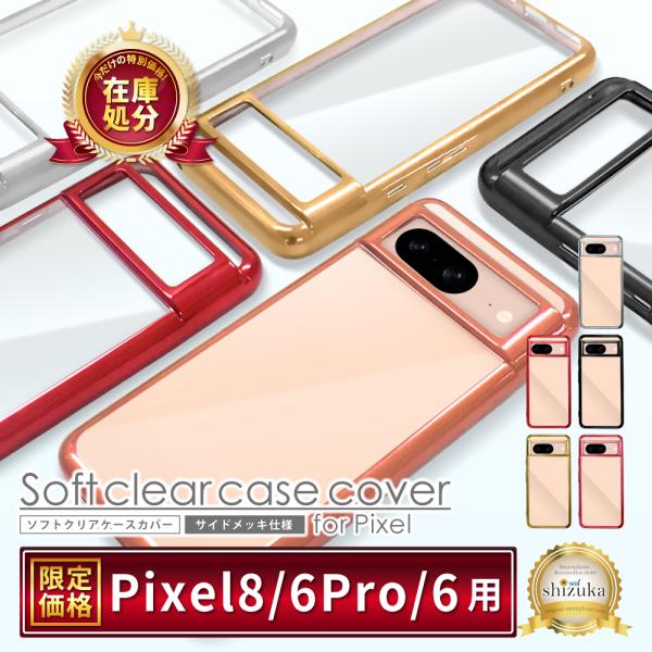 Google Pixel8 ケース Google Pixel6 Pixel6 pro スマホケース ...