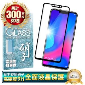 HUAWEI nova3 フルカバー フィルム 日本製旭硝子 硬度9H 耐衝撃 ガラスフィルム 防指紋 高透過 ノバ3 液晶保護ガラス ファーウェイ Nove 3 フィルム （黒色）｜shizukawill