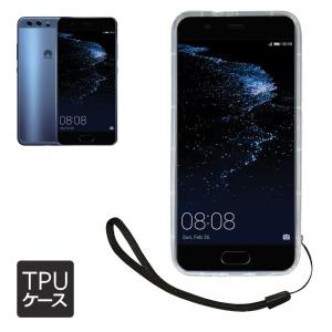 HUAWEI P10 ケース カバー TPU ケース ソフト ケース 高透明 背面貼り付き防止加工 ストラップホール ストラップ付 薄型 耐衝撃 P10 ファーウェイ ケース