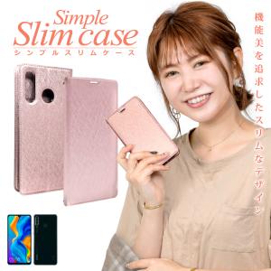 HUAWEI P30 lite HWV33 手帳型 ケース P30lite 手帳ケース P30 lite Premium 手帳 ケース ファーウェイ スリム手帳 シズカウィル