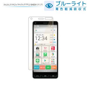 かんたんスマホ2+ フィルム かんたんスマホ2...の詳細画像1