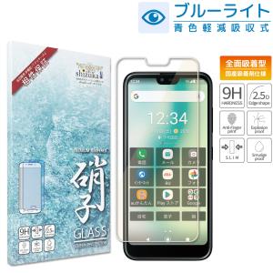 かんたんスマホ2+ フィルム かんたんスマホ2...の詳細画像2