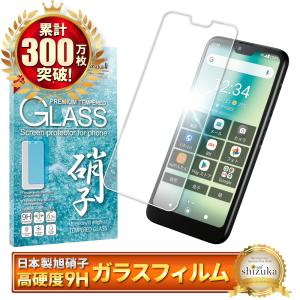 GRATINA ガラスフィルム au KYV48 日本製旭硝子 硬度9H 耐衝撃 防指紋 自動吸着 高透過 液晶保護ガラス gratina グラティーナ kyv48 KYOCERA 京セラ フィルム