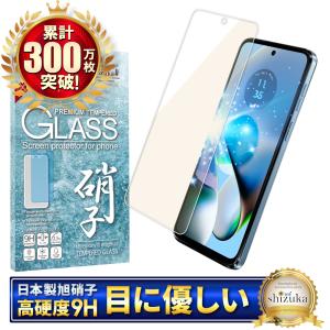 シズカウィル moto g64y 5G ガラスフィルム motorola g64 シズカウィル moto g64y 5G ガラスフィルム motorola g64