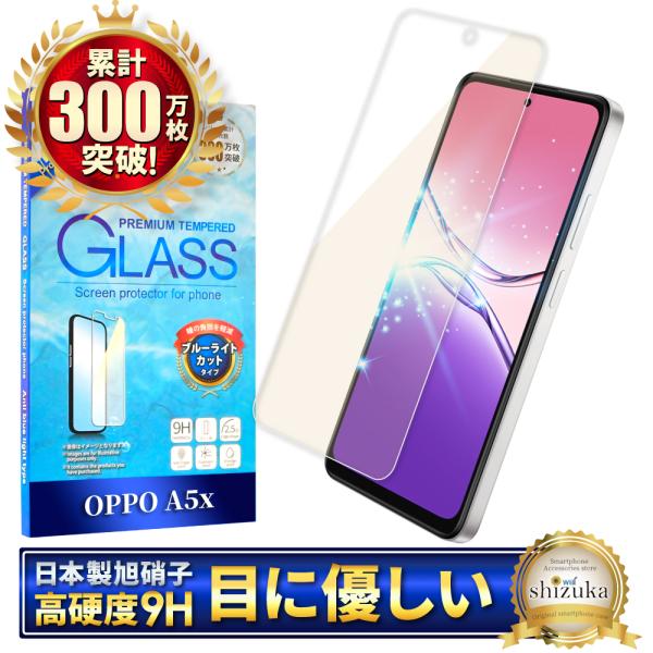 OPPO A5x ガラスフィルム ブルーライトカット OPPO CPH2725 フィルム オッポ A...