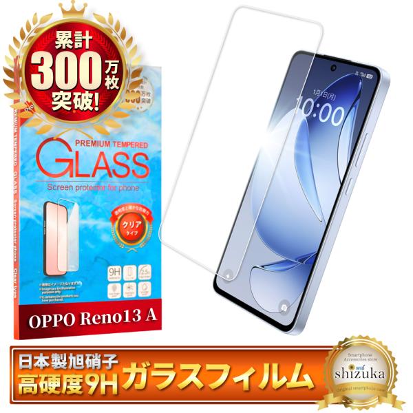 OPPO reno13a ガラスフィルム reno 13a フィルム オッポ リノ13a 保護フィル...