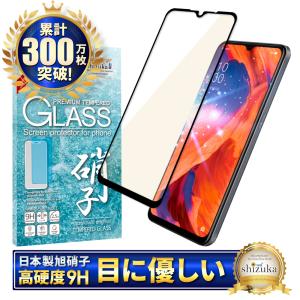 OPPO A73 OPPO Reno 3A フィルム ガラスフィルム ブルーライトカット フルカバー 日本旭硝子 硬度9H 耐衝撃 指紋軽減 液晶保護 オッポ リノ3 reno3a 黒色｜shizukawill