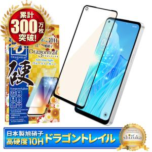 OPPO Reno9 A ガラスフィルム Reno7 A 保護フィルム OPPO 10Hドラゴントレイル ブルーライトカット 液晶保護フィルム リノ9A リノ7A フィルム シズカウィル｜