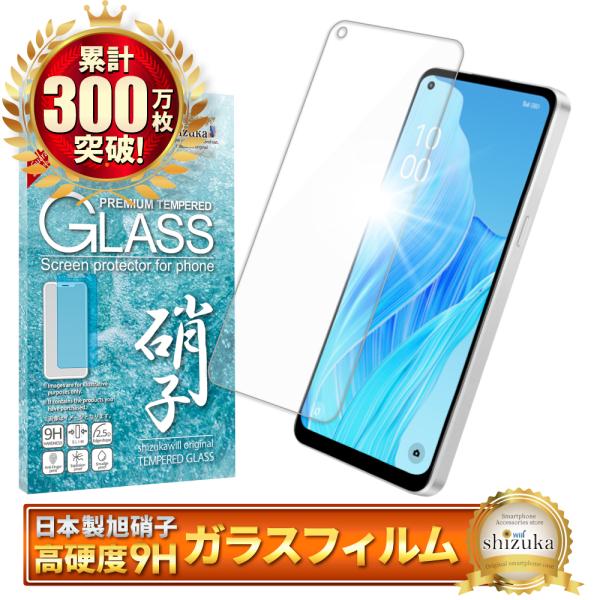 OPPO Reno9 A ガラスフィルム Reno9a リノ9A shizukawill 保護フィル...