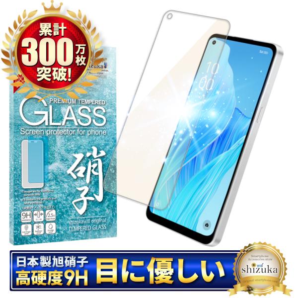 OPPO Reno9 A ガラスフィルム 保護フィルム ブルーライトカット reno9a 液晶保護フ...