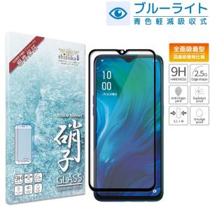 OPPO Reno A フィルム ガラスフィルム オッポrenoa 保護フィルム 目に優しい ブルーライトカット 黒色 shizukawill シズカウィル｜shizukawill