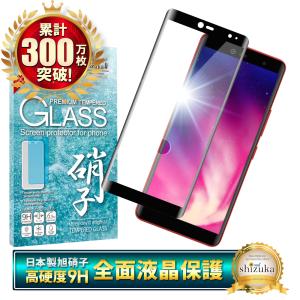 Rakuten Hand 5G フィルム rakutenhand P780 P710 ガラスフィルム 3Dフルカバー 画面指紋認証対応 保護フィルム 黒縁 液晶保護フィルム shizukawill