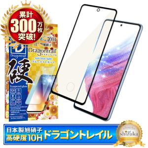 シズカウィル（shizukawill） Galaxy A55 5G ガラスフィルム SC-53E