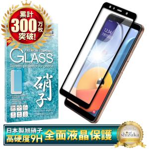 Galaxy A7 フィルム ガラスフィルム フルカバー 日本製旭硝子 硬度9H 耐衝撃 指紋軽減 高透過 galaxya7 保護フィルム ギャラクシーa7 フィルム 黒色