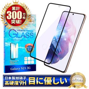 シズカウィル（shizukawill） nubia S 5G ガラスフィルム 保護フィルム