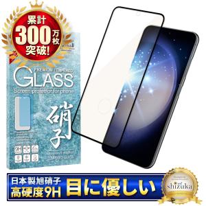 Galaxy S23 ガラスフィルム 保護フィルム 全面保護 ブルーライトカット ギャラクシーS23 液晶保護フィルム 黒縁 shizukawill シズカウィル｜shizukawill(シズカウィル)