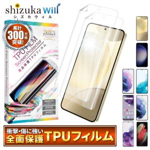 Galaxy S23 保護フィルム Galaxy S22 S21 Ultra S20 S20+ フィ...