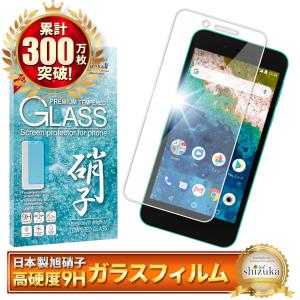 Android One S3 フィルム 日本板硝子 硬度9H 耐衝撃 ガラスフィルム 防指紋 高透過 液晶保護ガラス Ymobile アンドロイド ワン S3 フィルム shizukawill