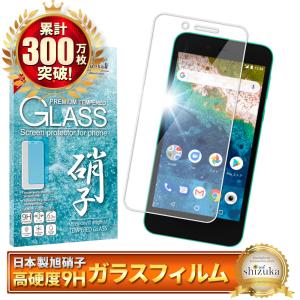 Android One S6 フィルム 日本板硝子 硬度9H ガラスフィルム 防指紋 高透過 保護ガラス Y!mobile アンドロイドワン S6 ワイモバイル S6 フィルム