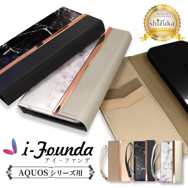 AQUOS sense7 ケース 手帳型 AQUOS sense6 sense6s sense4 l...