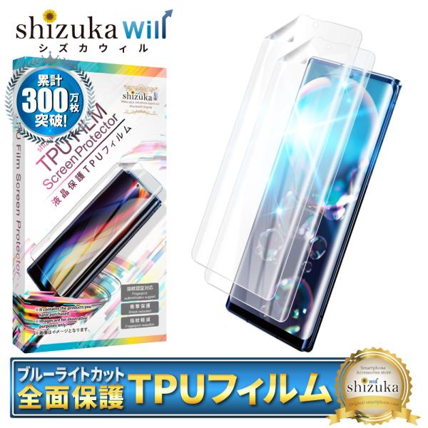 AQUOS R6 保護フィルム ブルーライトカット LEITZ PHONE 1 aquosr6 アク...