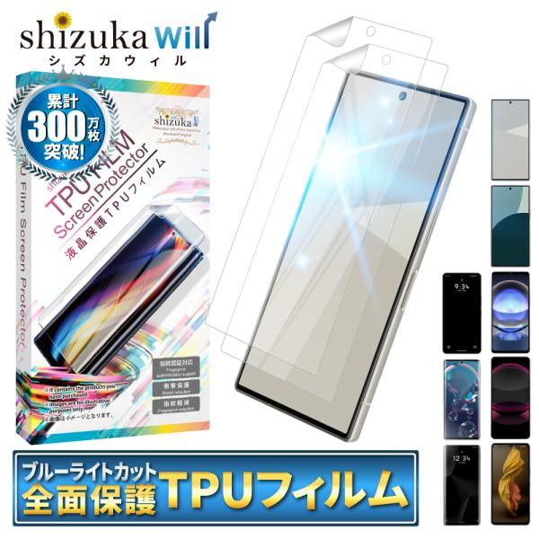 AQUOS R10 フィルム AQUOS R9 保護フィルム AQUOS R8 Pro R7 R6 ...