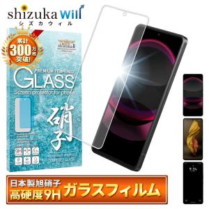 AQUOS R8 Pro ガラスフィルム LEITZ PHONE 3 保護フィルム 全面保護 ブルーライトカット R7 aquos SH-51D SH-52C 液晶保護フィルム 黒縁 シズカウィル｜shizukawill