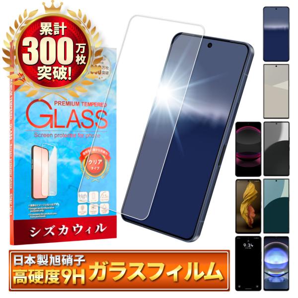 AQUOS R11 ガラスフィルム AQUOS R10 フィルム アクオス R10 R9 pro R...