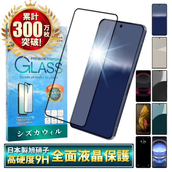 AQUOS R11 フィルム AQUOS R10 ガラスフィルム アクオス R10 R9 pro R...