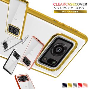 AQUOS R6 ケース カバー aquosr6 ケース SH-51B ケース シャープ アクオス r6 カバー SH51B スマホケース クリアケース 薄型 サイドメッキ シズカウィル