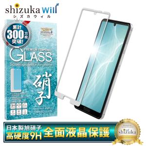 AQUOS sense 5G ガラスフィルム 保護フィルム 全面保護 sense 4 lite basic アクオス 液晶保護フィルム フィルム 銀縁 shizukawill シズカウィル｜shizukawill