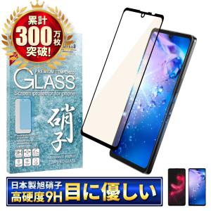 AQUOS zero6 ガラスフィルム 保護フィルム 全面保護 ブルーライトカット zero 5G basic アクオスゼロ6 液晶保護フィルム 黒縁 シズカウィル