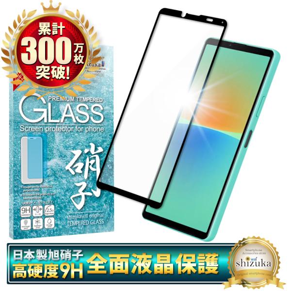 Xperia 10 IV ガラスフィルム 全面保護 Xperia10 iv SO-52C SOG07...