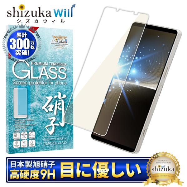 Xperia 1 V ガラスフィルム ブルーライトカット SO-51D SOG10 shizukaw...