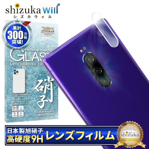 Xperia 1 カメラカバー カメラレンズカバー カメラ レンズ 保護フィルム 全面保護 Xper...