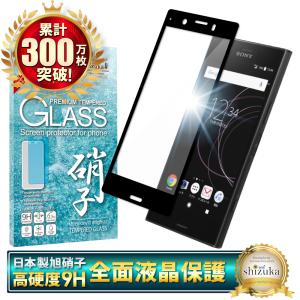 Xperia XZ1 Compact SO-02...の商品画像
